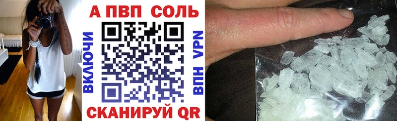 как найти закладки  kraken сайт  Alpha-PVP кристаллы  Рошаль 