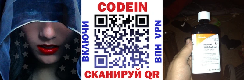 Codein Purple Drank Рошаль